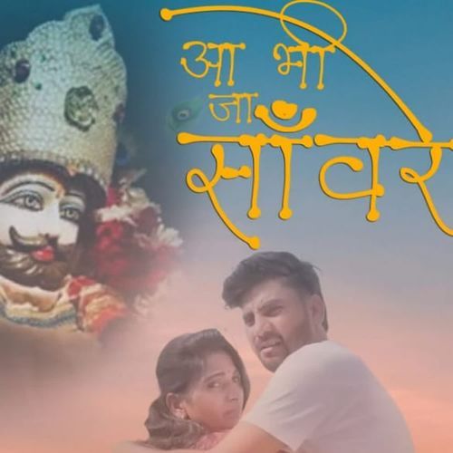 Aa Bhi Ja Sanwre Jyoti Raj MP3 Download